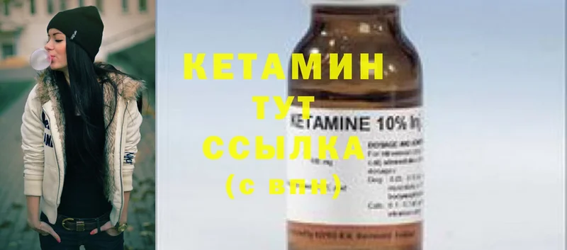 как найти   Арсеньев  КЕТАМИН ketamine 